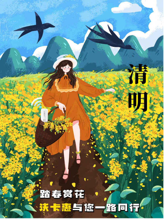 清明節