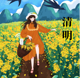 清明節(jié)｜緬懷先人，也要關(guān)愛家人